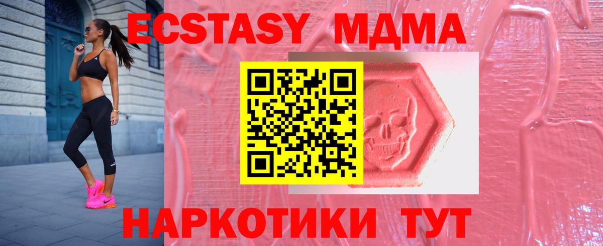 Экстази 300 mg Добрянка