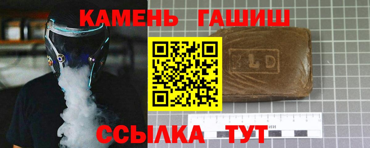 Гашиш  Гашиш ice o lator  Вход с VPN  Добрянка  ГАШИШ Cannabis 