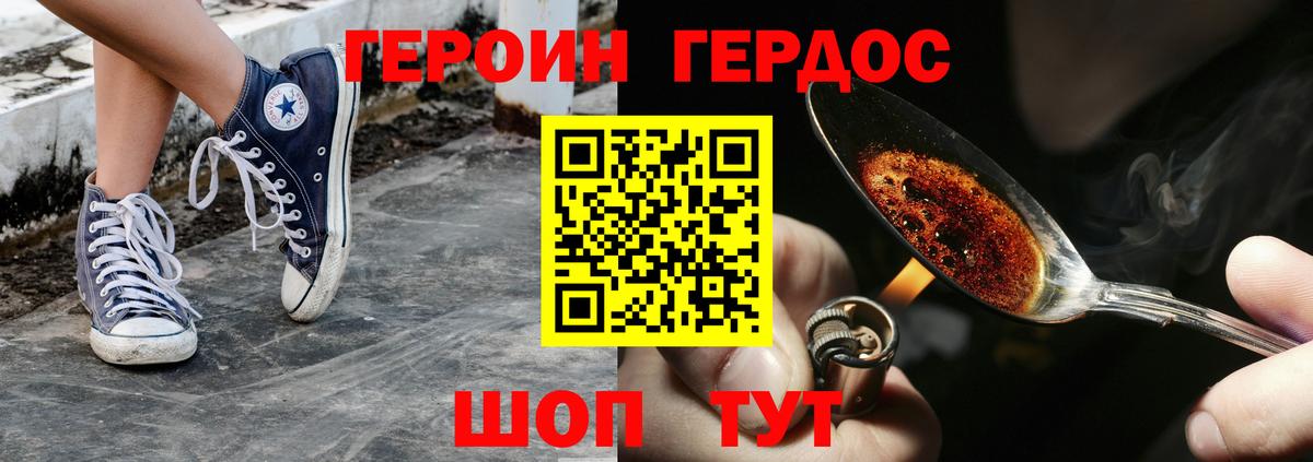 Добрянка  ГЕРОИН афганец  Вход с VPN 