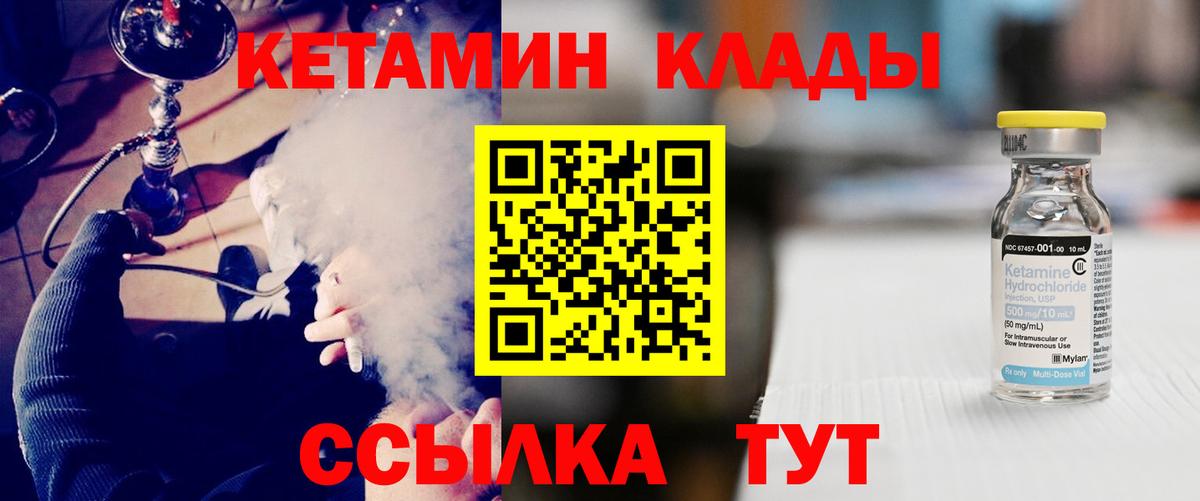 Кетамин ketamine Добрянка