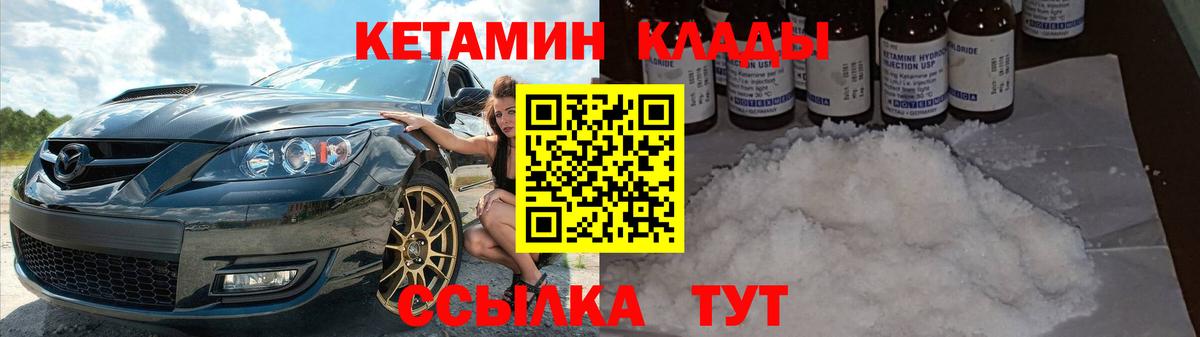 КЕТАМИН ketamine  КЕТАМИН VHQ  Добрянка  Вход с VPN 