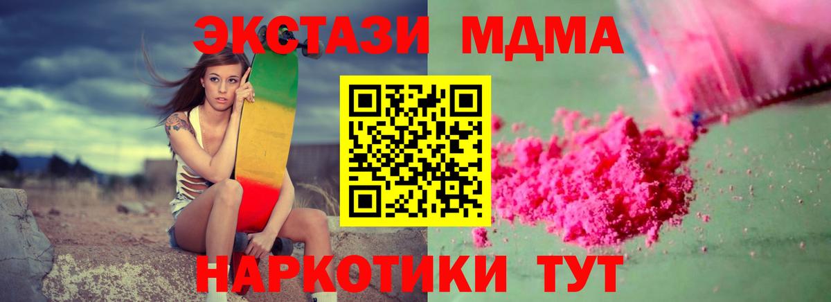 МДМА молли  MDMA молли  Добрянка  Вход с VPN 