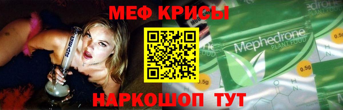 Меф кристаллы  МЯУ-МЯУ кристаллы  Вход с VPN  Добрянка 