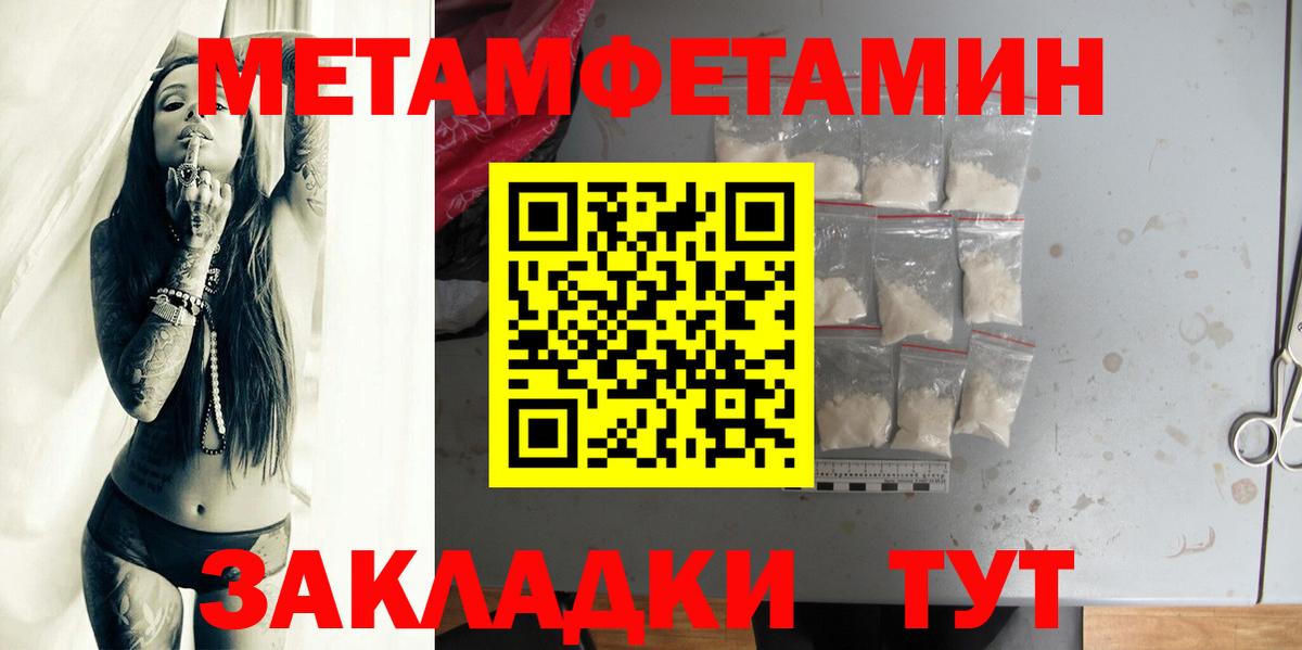 Метамфетамин Декстрометамфетамин 99.9%  Метамфетамин Декстрометамфетамин 99.9%  Добрянка  МЕТАМФЕТАМИН  Вход с VPN 