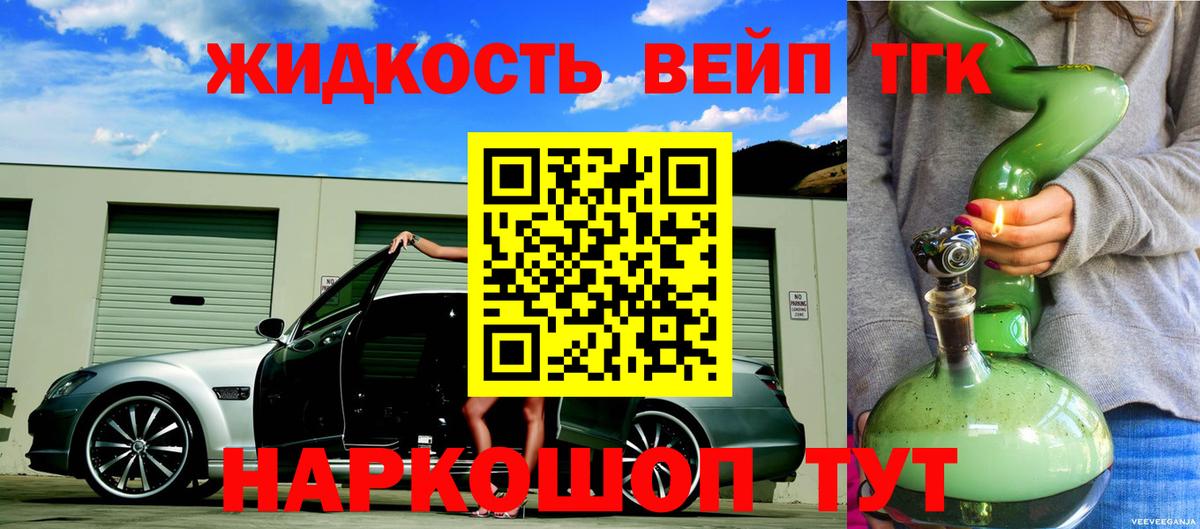 Дистиллят ТГК вейп с тгк Добрянка