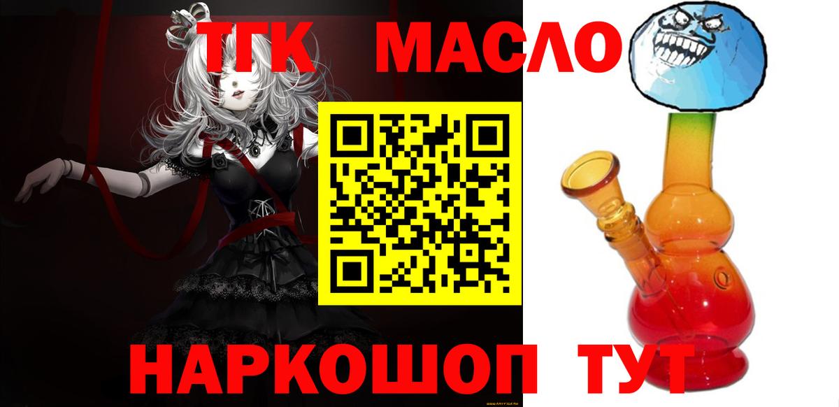 Добрянка  Дистиллят ТГК вейп с тгк  Дистиллят ТГК вейп с тгк  Вход с VPN 