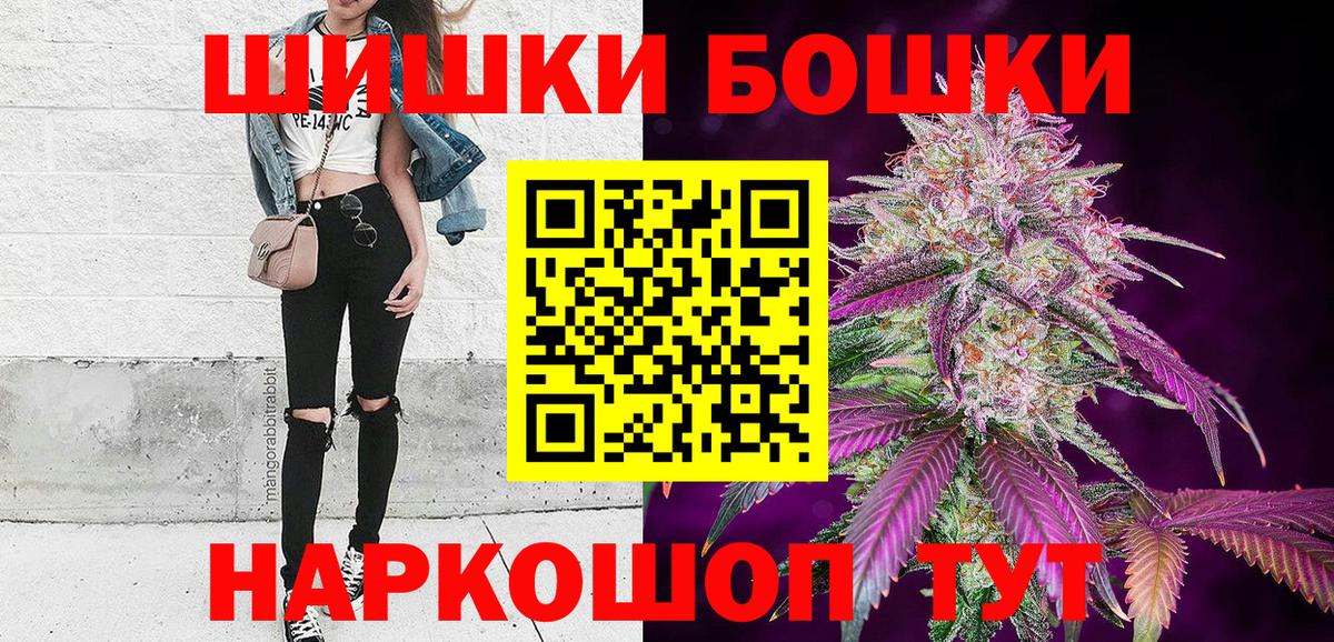 Бошки Шишки планчик  Шишки марихуана планчик  МАРИХУАНА индика  Добрянка  Вход с VPN 